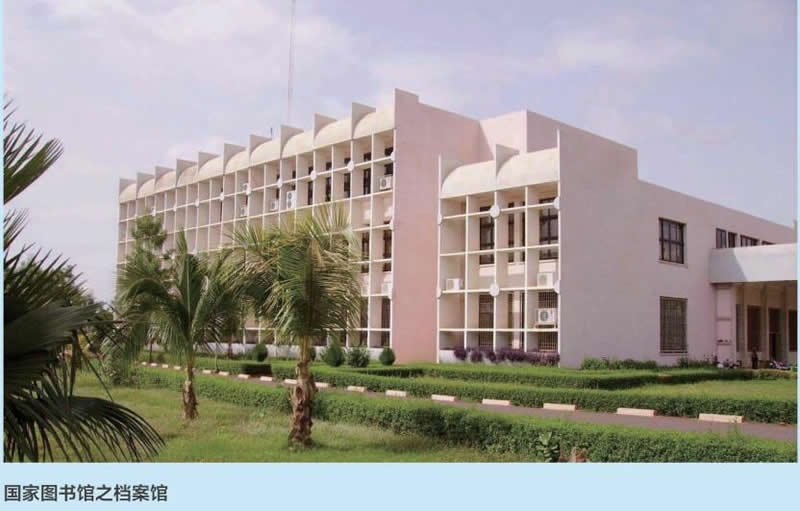 馬里國家圖書館之檔案館