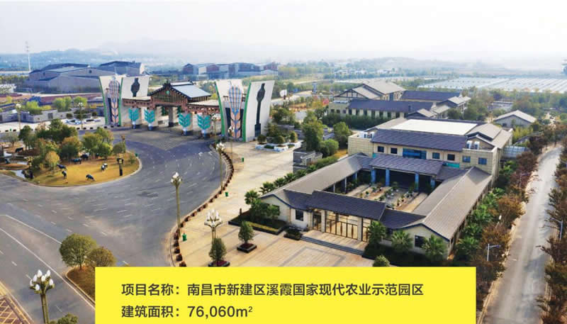 新建區(qū)溪霞國(guó)家現(xiàn)代農(nóng)業(yè)示范園